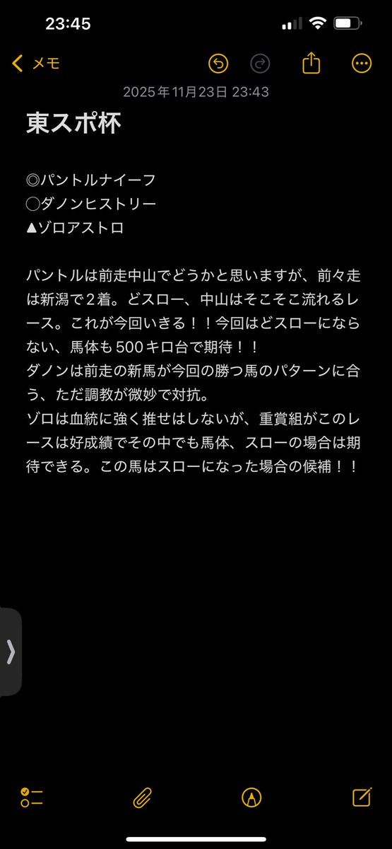 dododoccc's tweet photo. 東スポ杯
◎パントルナイーフ
◯ダノンヒストリー
▲ゾロアストロ

#競馬
#東スポ杯 https://t.co/sb5o4kdpMJ