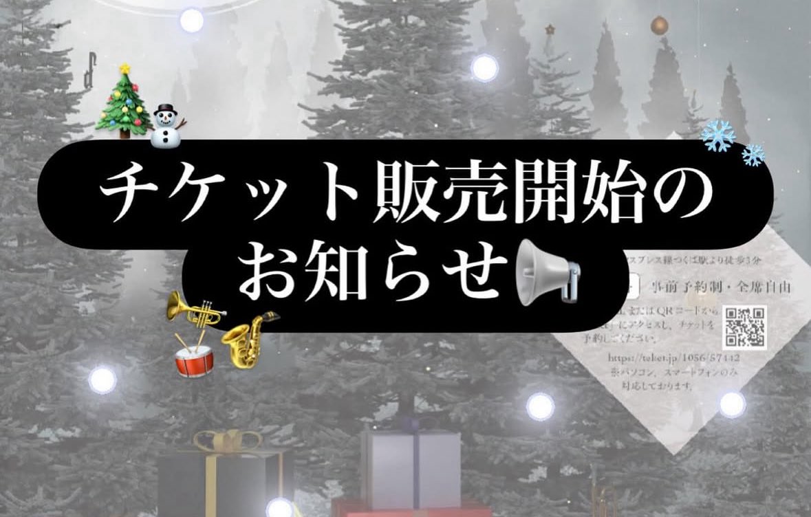 筑波大学吹奏楽団 tweet media