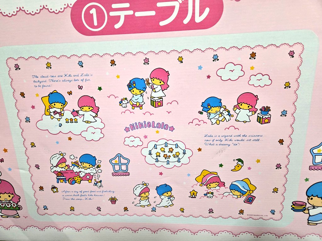 yu_haxx's tweet image. キキララちゃんくじ、2回引いてまさかのテーブル当たってびっくりした...。
もうひとつは欲しかった候補のファイルケースだった✌️