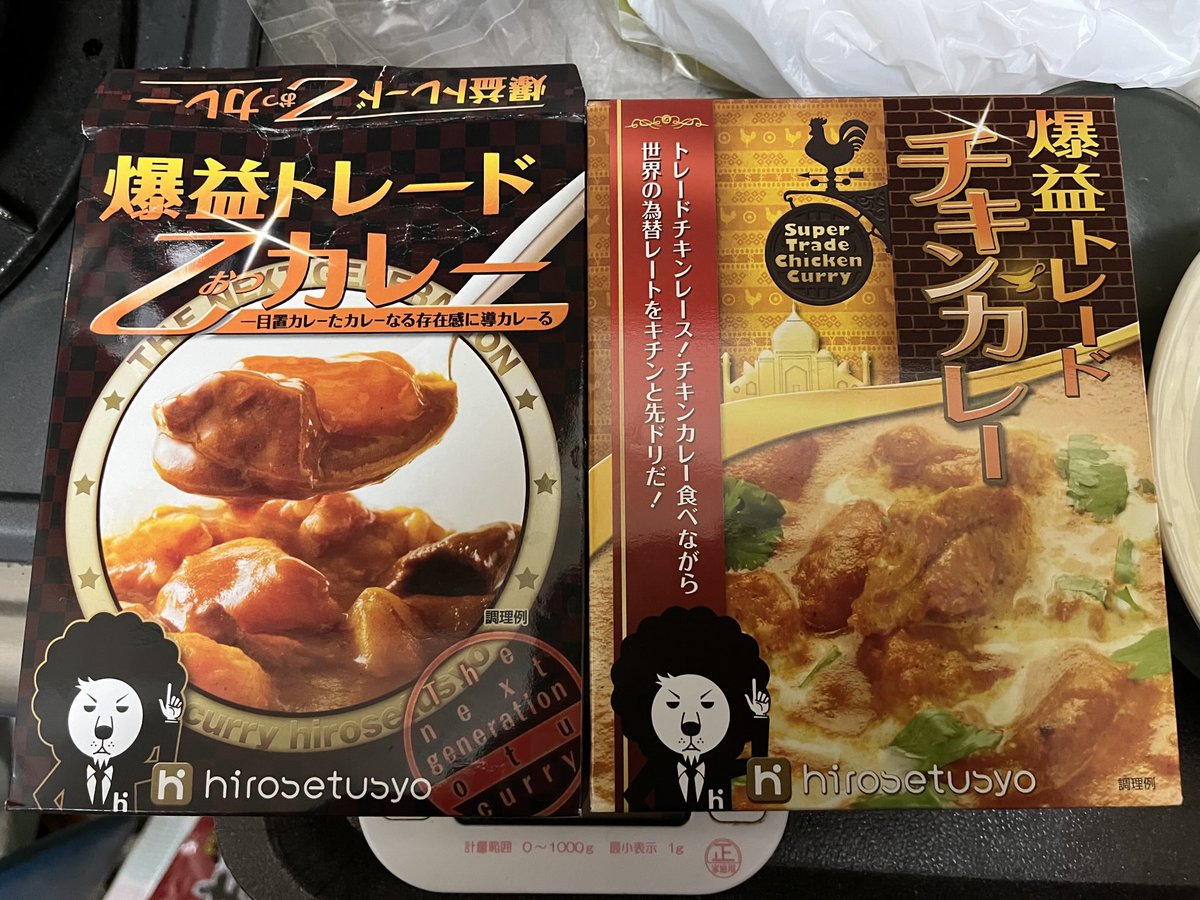 昨晩、帰宅すると宅配ボックスにヒロセ通商からの株主優待品が届いてい