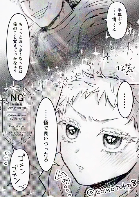 (忘れるわけないじゃん😠)
※いずれ年逆ごゆになるやつ 