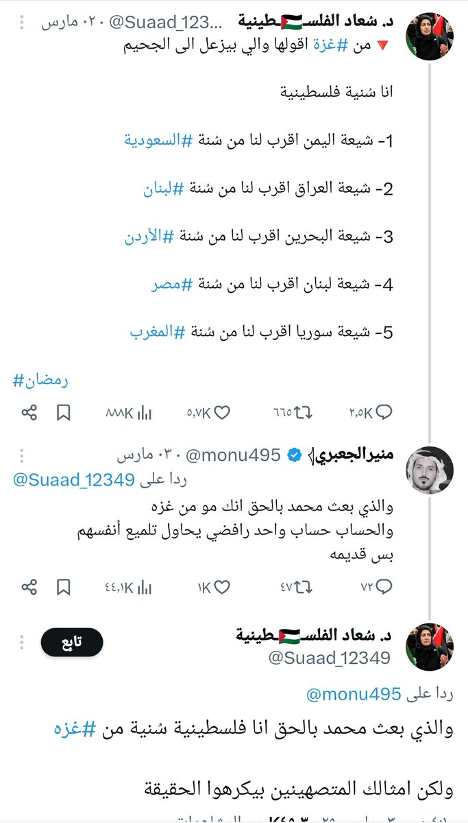 monu495's tweet image. أقسم بالله العظيم إني من أول عارف خلف الحساب واحد رافضي 
لكن بدي إبن بلدي وأخوي العربي يشوف كيف بحلفو إيمانات كاذبه وكيف بستخدمو حسابات بأسماء فلسطينيات من أجل تلميع صورهم وشتم إخوتنا العرب 
إفضحوهم رتويت