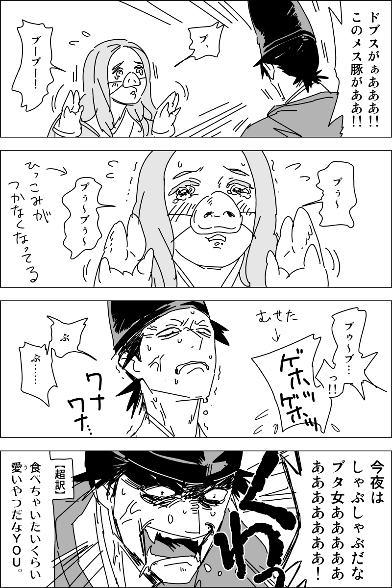 再掲「ツンギレの貞明」とのご要望 