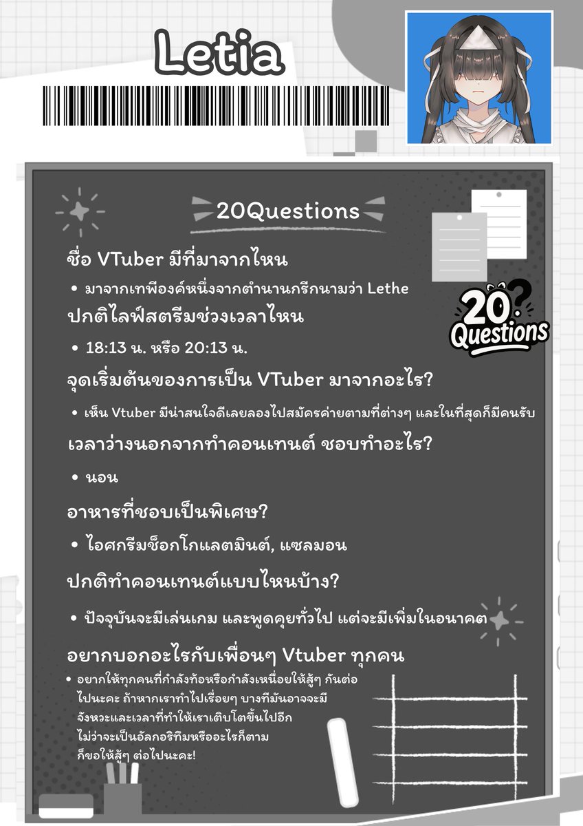 torasanch's tweet image. ชีตของคุณเลเทียครับบบบ
