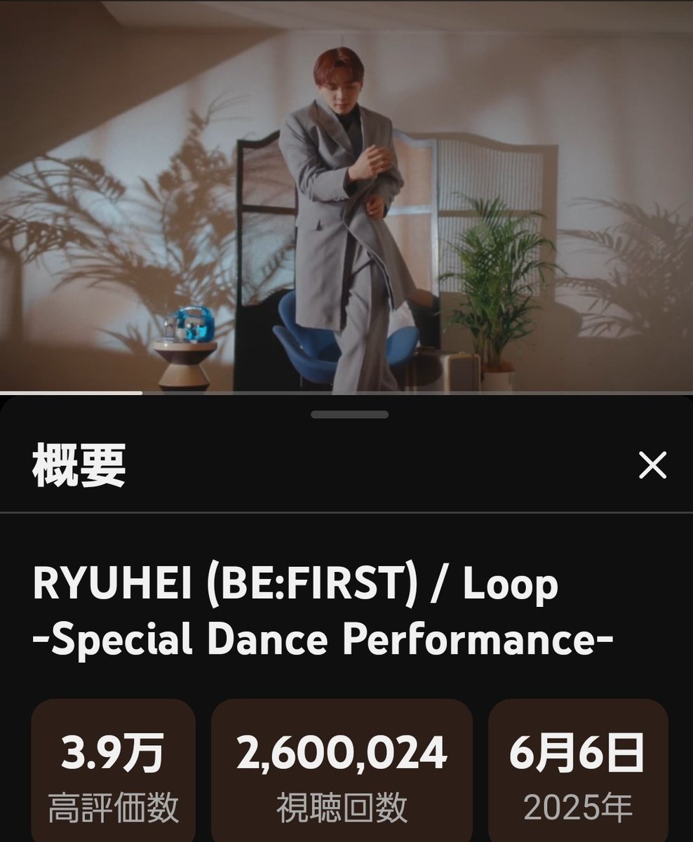 617air325fate's tweet image. RYUHEI💛Loop
260万回再生通過しました🎶🎶
まだまだ観て聴くよ😉

#RYUHEI 
#Loop