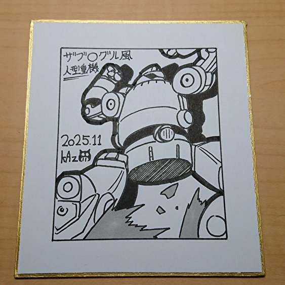 rakugakisakka's tweet image. 帰宅後に眠ってしまいましたがコミケばりに歩いたので疲れました。今日は雪風摩耶さん(@yukikazemaya )のブースに行き新作をゲットしつつ、ザブングルを見た勢いでワンドロした人型重機イラストをお渡ししました。
通りすがりに「ハイチュウは飲み物」とか不穏な会話が聞こえたりww

#文学フリマ東京