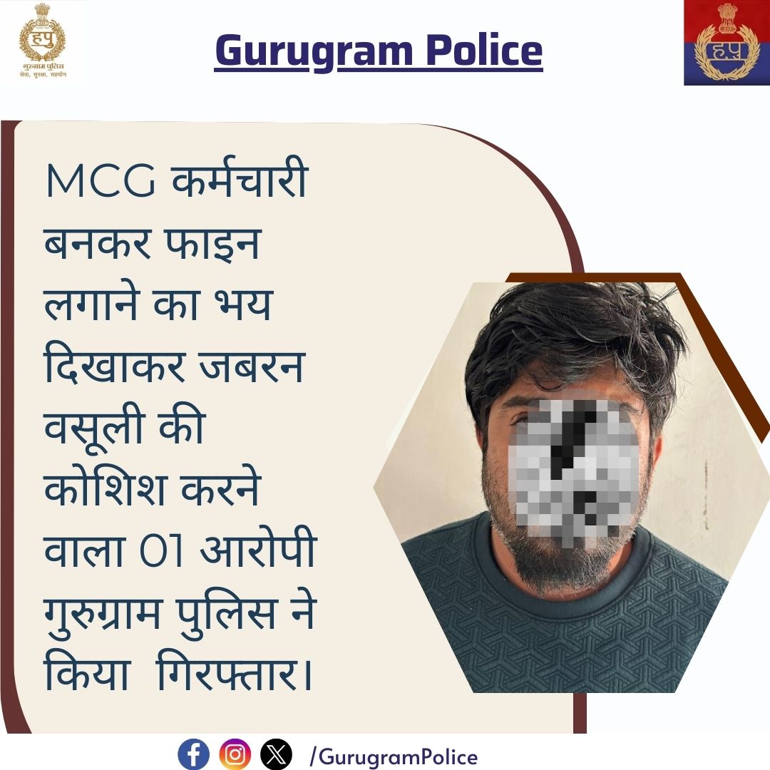 gurgaonpolice's tweet image. MCG कर्मचारी बनकर फाइन लगाने का भय दिखाकर जबरन वसूली की कोशिश करने वाला 01 आरोपी गुरुग्राम पुलिस ने किया  गिरफ्तार।

#GurugramPolice #CrimeControl #arrested
@opsinghips @DGPHaryana @police_haryana