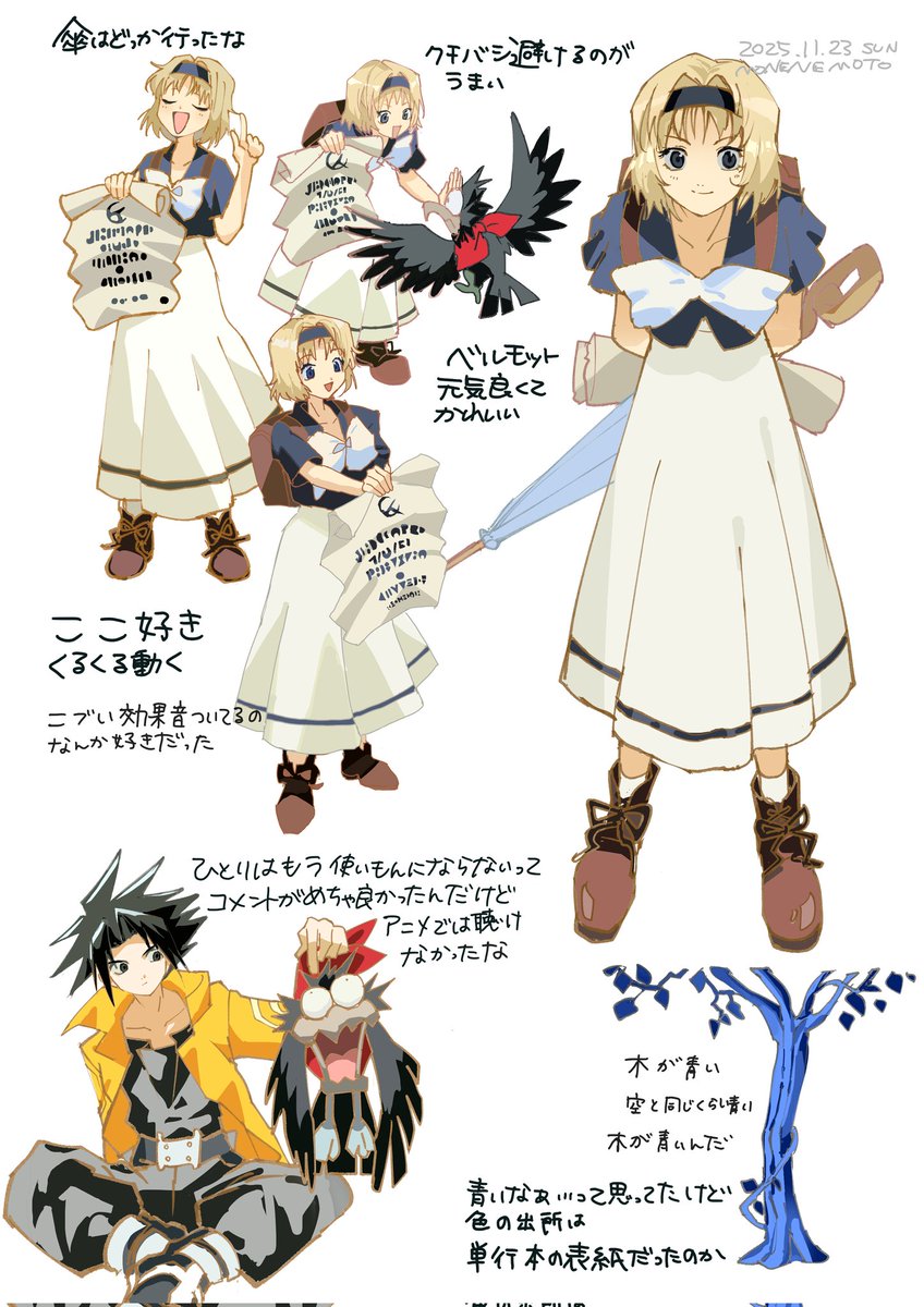 いつきページ Post by 389389 on X: 6話 1/3