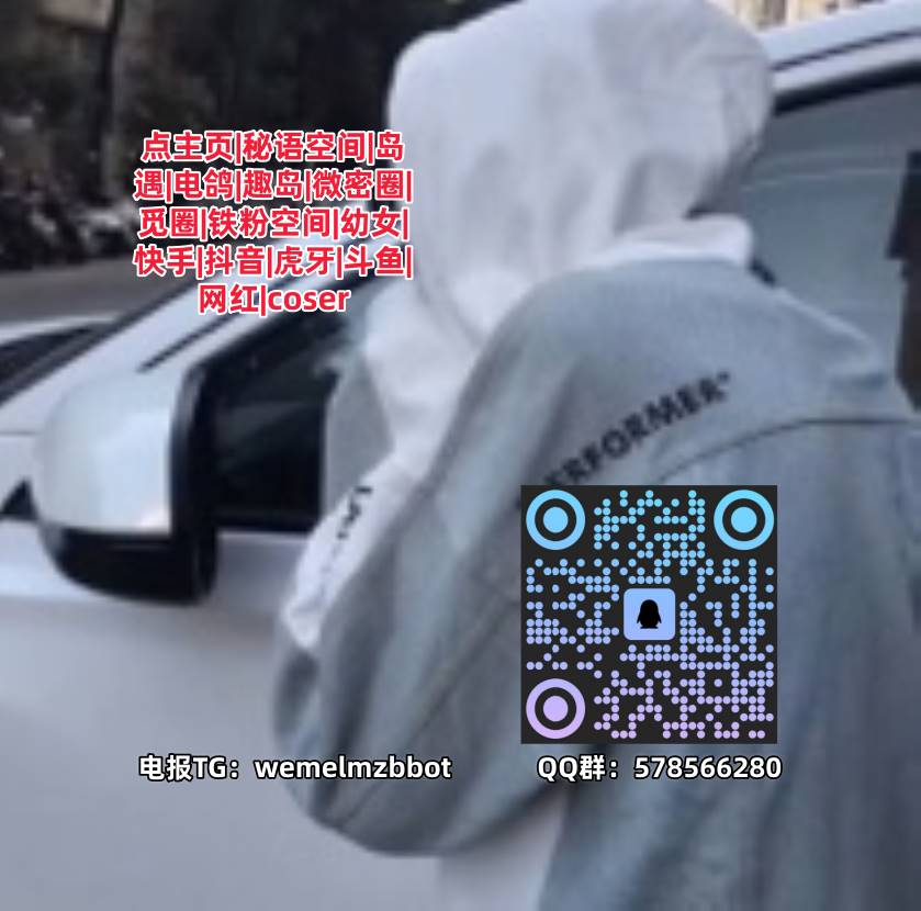 DZader5087's tweet image. 😕 🌱微密圈 秘语空间 岛遇 趣岛 电鸽 每日大赛 点这个用户名@SpeilmanZack