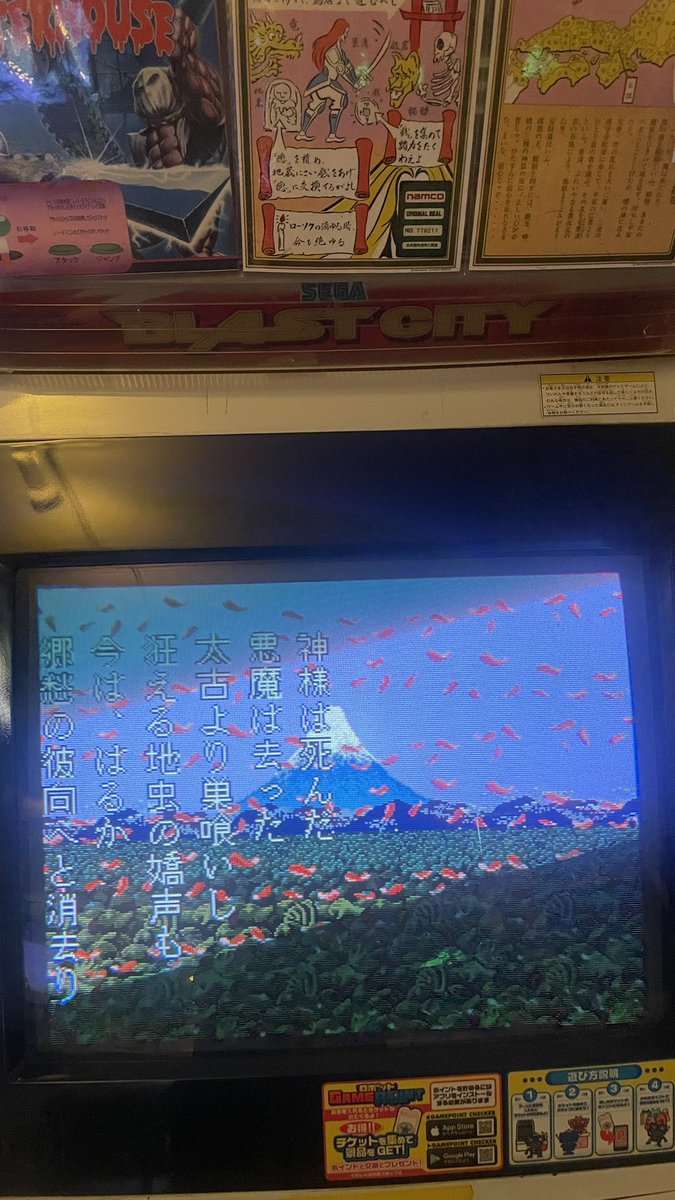 LCDR8bit's tweet image. 深谷の地に降り立ち
深谷のロボットにて
深谷正一氏にささぐ。（故人）
#源平討魔伝 #1cc #深谷ロボット #ゲームの日