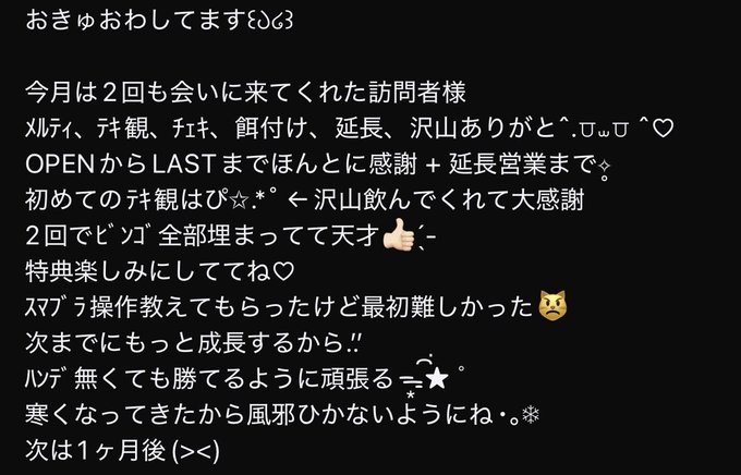 Luna Charme ~ルナシャルム~のツイート