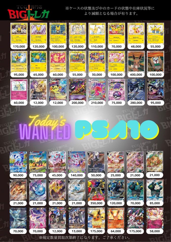 11月24日(月) 𝐏𝐒𝐀𝟏𝟎 の買取表です❗️ 13時オープンです！ ケース