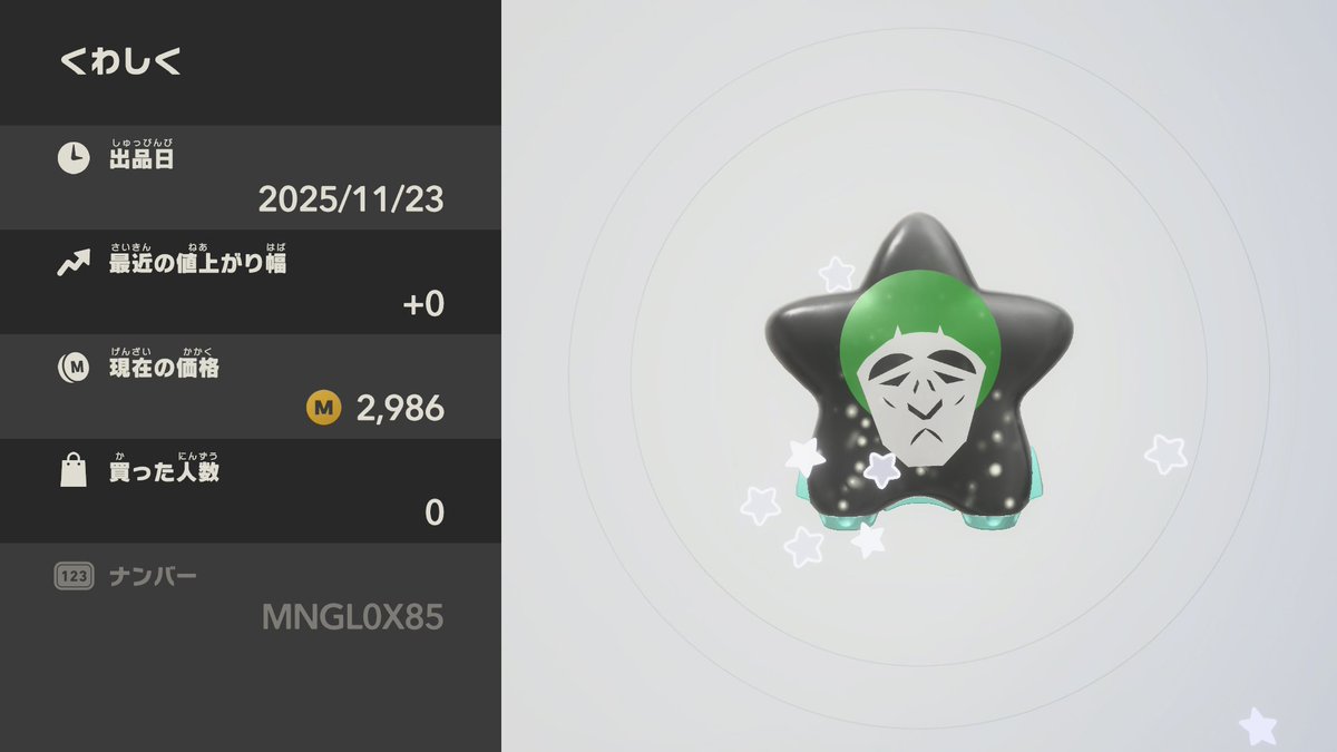 GODPスターver1.0
#カービィのエアライダー