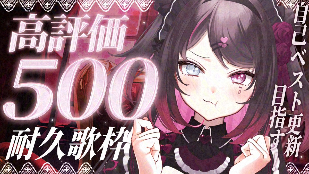 まもなく実験開始💘💘💘 現在100高評価⇑いただいておりますありがとう