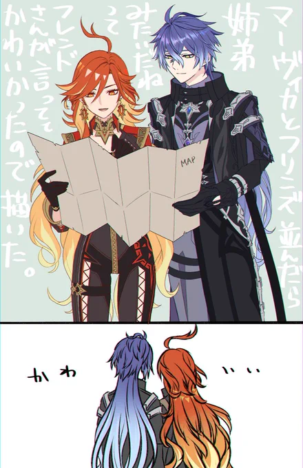 マヴィとンズがマルチで並んでるときに髪色のグラデ感が姉弟みたいだねってフレさんが言ってたのが良くて 