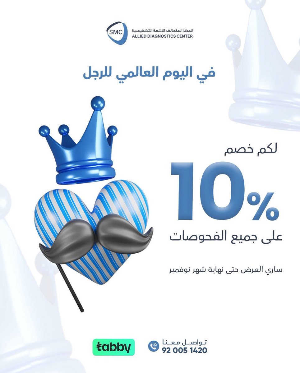 لأنك غالي وصحتك تهمنا، أي فحص لك عليه خصم ١٠٪ 💙 

احجز موعدك الآن وتطمن على صحتك  
☎️  +966 55 528 1965
📍الرياض، طريق الملك عبدالعزيز