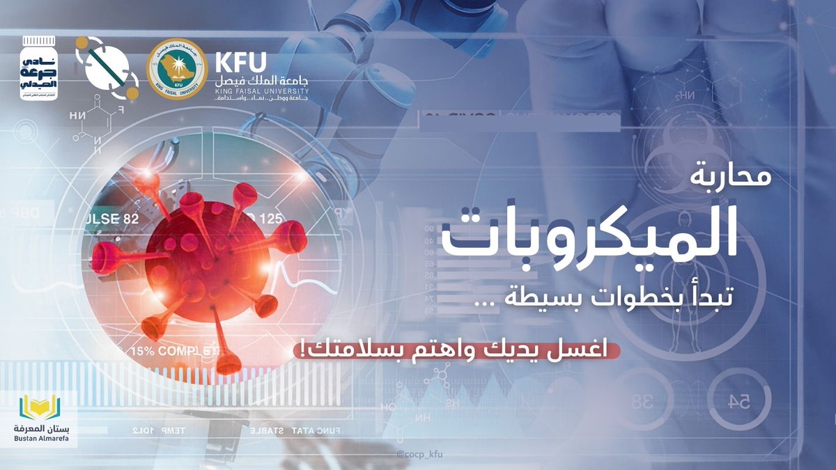 نادي جرعة الصيدلي | COCP tweet media