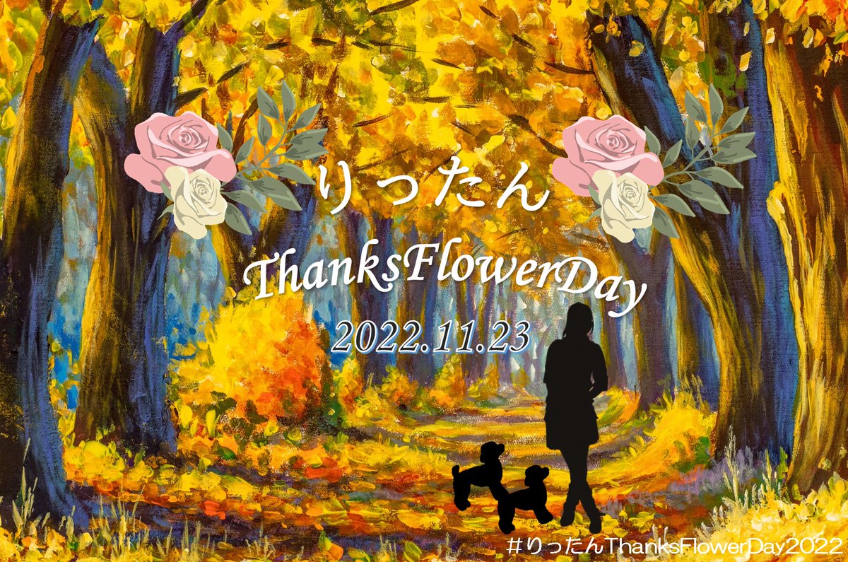 ENnsi8D4fmaoRKX's tweet image. りったん25歳の
今年のお祝いも
皆様大変ありがとうございました☺
心より御礼申し上げます☺

また来年
一緒にお祝いしていきましょう☺

#菅原りこ
#りったんThanksFlowerDay2025