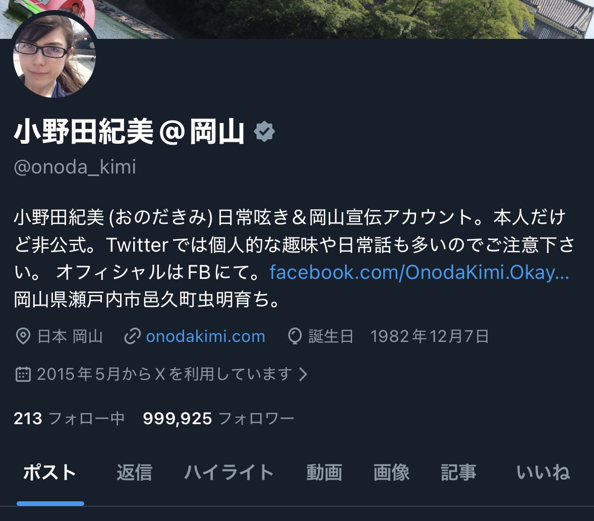 onoda_kimi's tweet photo. ああああああキリ番狙ってたのに…取り損ねた…orz

気を取り直して…

【定期】アカウントは小野田紀美の日常呟き＆岡山宣伝アカウント。ここでは個人的な趣味や日常話も多いのでご注意を。Facebookの方は基本的にオフィシャル呟き(＆岡山宣伝)のみなので、日常呟き見たくない方はそちらをどうぞ。 https://t.co/eufoLqr3UN