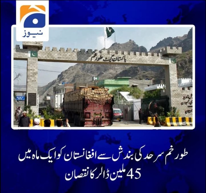 Anonymous768827's tweet image. بالفرض اگر افغانستان کا ہی اتنا نقصان ہے تو تمہارے تو اسرائیل سے زیادہ دشمن ہے ناں 
لیکن تم نے  رولا کیوں ڈالا ہوا ہے ؟ 

اصل بات یہ ہے کہ فوج کے اپنے کھاتے ٹھپ ہوگئے اس لیے شور مچا رہے کہ کلنکو کہیں گے ہم نے ان کو نقصان سے بچانے کے لیے بارڈر کھولا