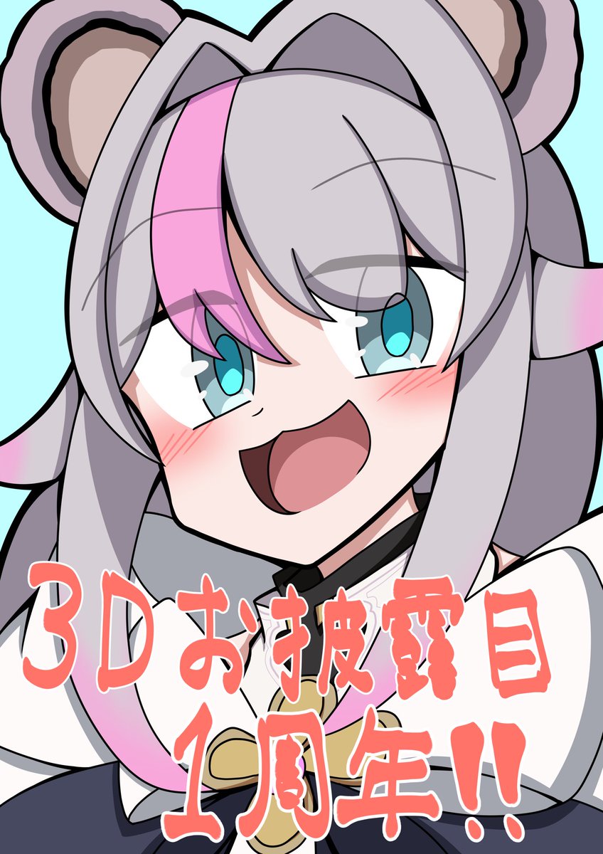 ぽんちゃんみてみて