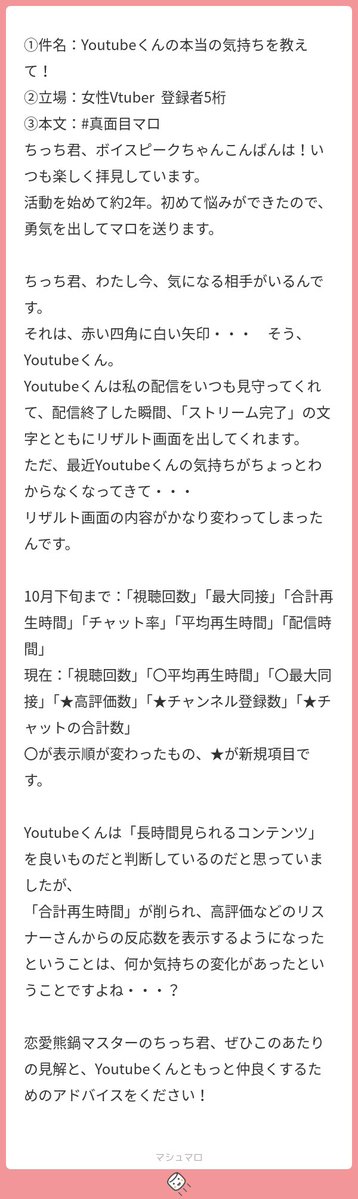 マロありがとうやで🥺
本編時間「00:56:00」  にてマロモグモグしました！
youtu.be/-f7anpwkTnA?t=…
#マシュマロを投げ合おう
marshmallow-qa.com/messages/e5d7b…