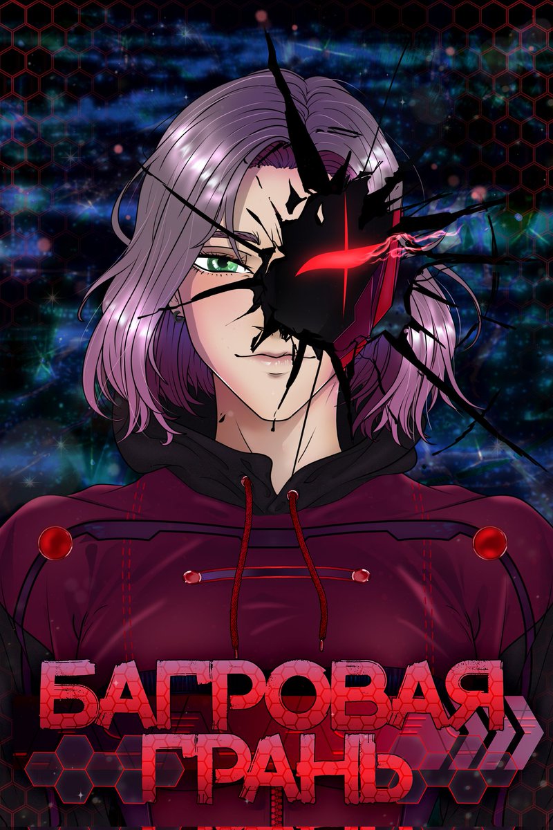 The waiting is over.🔥
"THE CRIMSON EDGE" is officially going live!
On November 24, at 00:00 (GMT), the digital pages will officially start working and will be ready for review on the WEBTOON.  
#TheCrimsonEdge #ComicBook #NewComic #Fantasy #ComicRelease