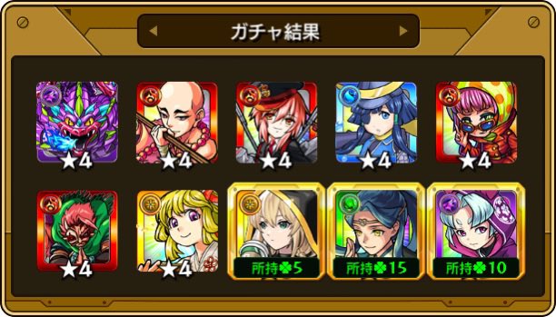 hm_0o6's tweet photo. 本日の #確定ワクワクガチャ 結果！
皆なら受け取る？破棄する？

☆___やっと二体目🫶___☆

#モンスト https://t.co/MupYh1Iijz