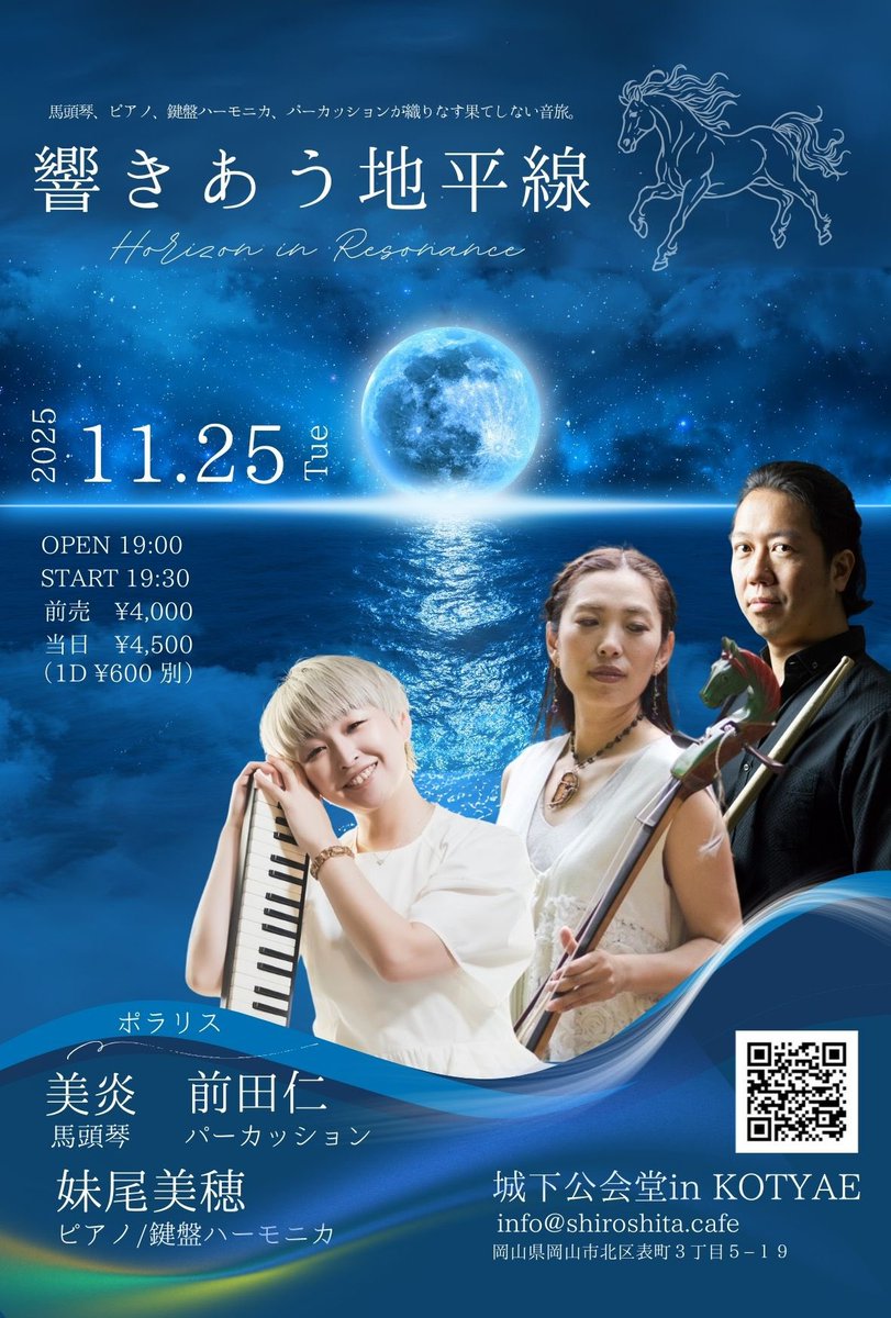 妹尾美穂@ぴあんぱ🎹✨ (@mihopower) / Posts / X