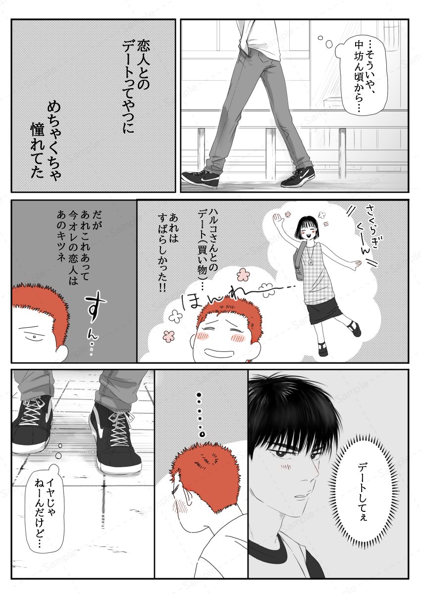 kinananekoko's tweet photo. お付き合い🦊🌸初デート https://t.co/By5QPtrgxy