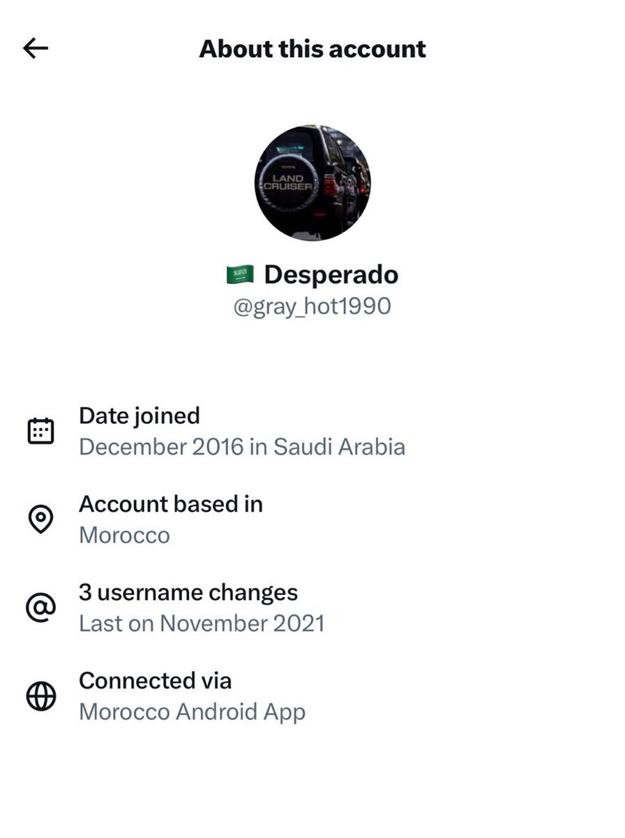 🔴 حسابات كانت تدعي أنها #خليجية فظهرت حقيقتها بأنها حسابات لذباب 🪰 #مغربي 🇲🇦