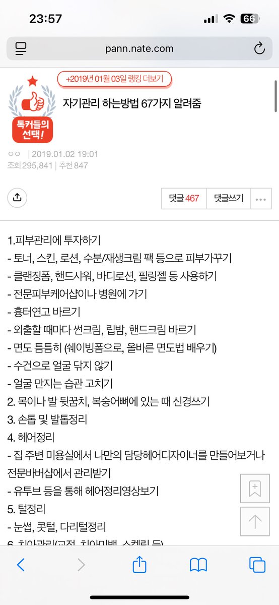 Whoop_sie's tweet image. 자기관리 하는방법 67가지 알려줌