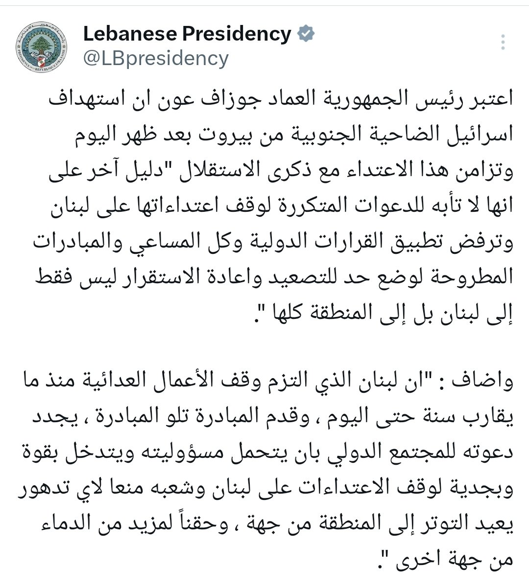 هيدا الكلام ممكن يقوله اي موظف او مواطن عادي، مش انت كرئيس اتحفتنا من يومين انك استعدت قرار السلم والحرب. في كيان مجرم عم يعتدي على مواطنين ب بلدك وعم يقتل ناس ببلدك، يا تصرف تصرف يليق بمقامك، يا اما التاريخ رح يلعن المتخاذلين والضعفاء والجبناء