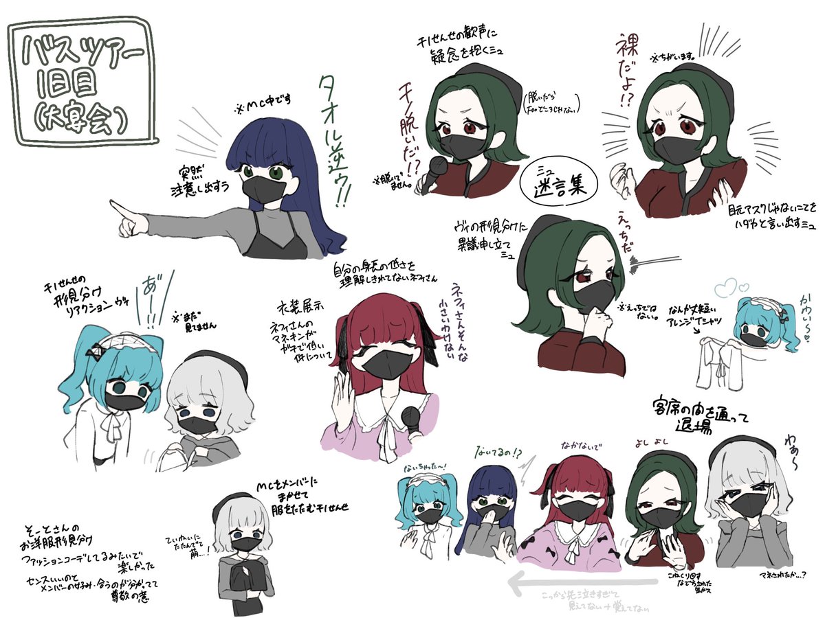 chokotto_VA's tweet image. 11/15 無限バスツアー1日目　大宴会レポ
#無限バスツアー
#VALISバスツアー 
#VALIS_ART