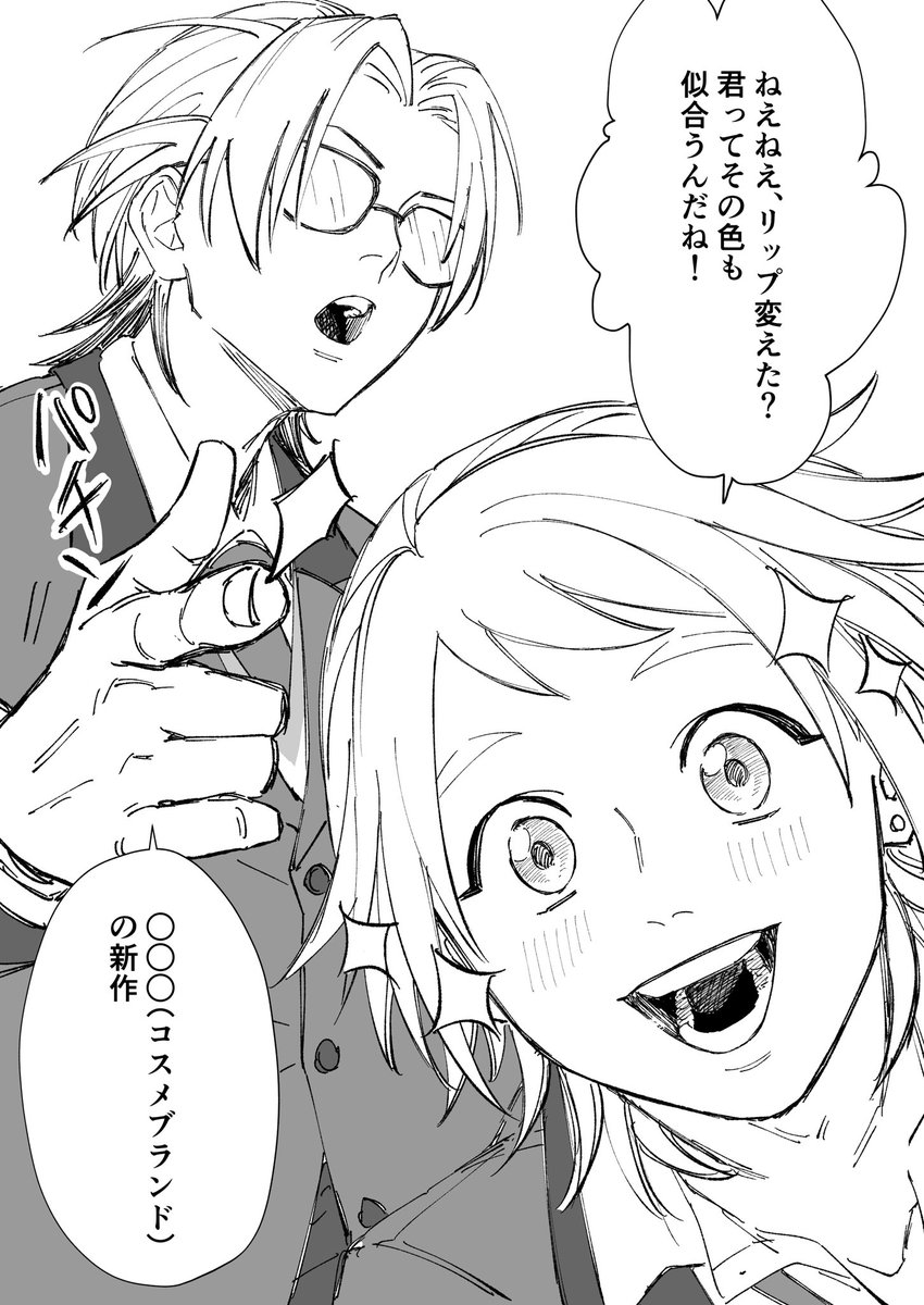 MIKAGEisGOD's tweet image. らくがき2