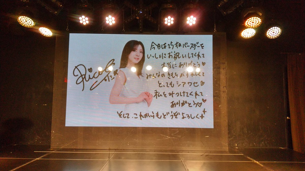 imufihsot_t's tweet image. バースデーイベントの質問コーナーで、りこちゃんが25年後どうなっているか？のお話(夢)がちょっと聞けて嬉しかったです!!

今後、時期によって活動量に差はあれど、無理なく長く活躍する姿が見れたら、と思っています😊

これからも応援しています👏🎶
#りったん
#菅原りこ さん 
#菅原りこ生誕祭2025