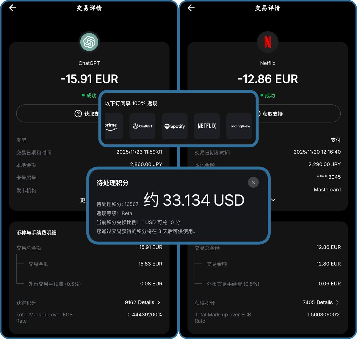 sanqing_rx's tweet photo. 每个月的 ChatGPT 和 Netflix 被 @Bybit_ZH 承包了

黑五周消费还有额外 5% 的返现

其他全返：TradingView，亚马逊 Prime，Spotify

根据「月刷卡消费金额」或「交易所VIP」确定卡等级，门槛不高

建议关闭自动返现，因为手动换还可以打「八折」

@BybitMartin @jaymondlsp https://t.co/YKyNIXp16p