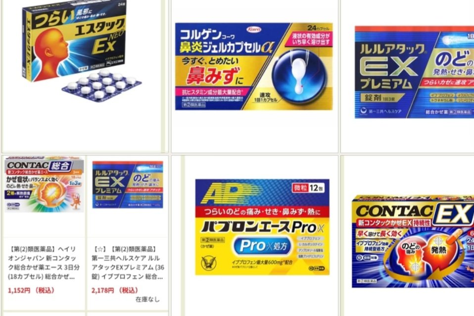 manab_dd's tweet image. 大体年に2、3回ぐらいしか風邪ひかんから前に良く効いたやつどれやっけ？と薬局行ってんけど
どのメーカーも似たような色合い出だすのやめてくれないかな

青✕金多すぎてどれかわからん。結局違うの買ったんだが前のより効いてない