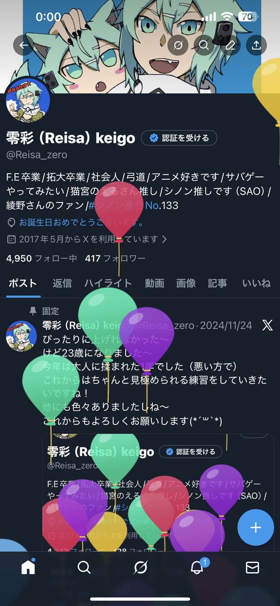 Reisa_zero's tweet image. 風船上がった～！
24歳になりました～！
時が経つのがはやすぎるやろ！？
これからもよろしくお願いしま～す！(｀･ω･´)ゞ