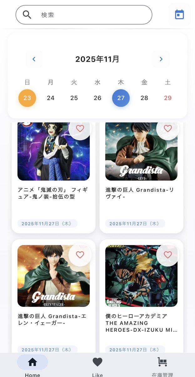 cojicoji_crane's tweet photo. 【保存必須】知り合いのプログラマーが作った景品情報アプリ「PrizeHunter」が無料なのに便利すぎてクレーンゲーマー必須級

1.登場予定の最新景品を日付一覧で見れる
2.景品の詳細情報、入荷店舗が見れる(一部)
3.お気に入りリストで欲しい景品がまとめられる
4.獲得景品、個数、投資額をまとめられる https://t.co/3V8Pg005XQ