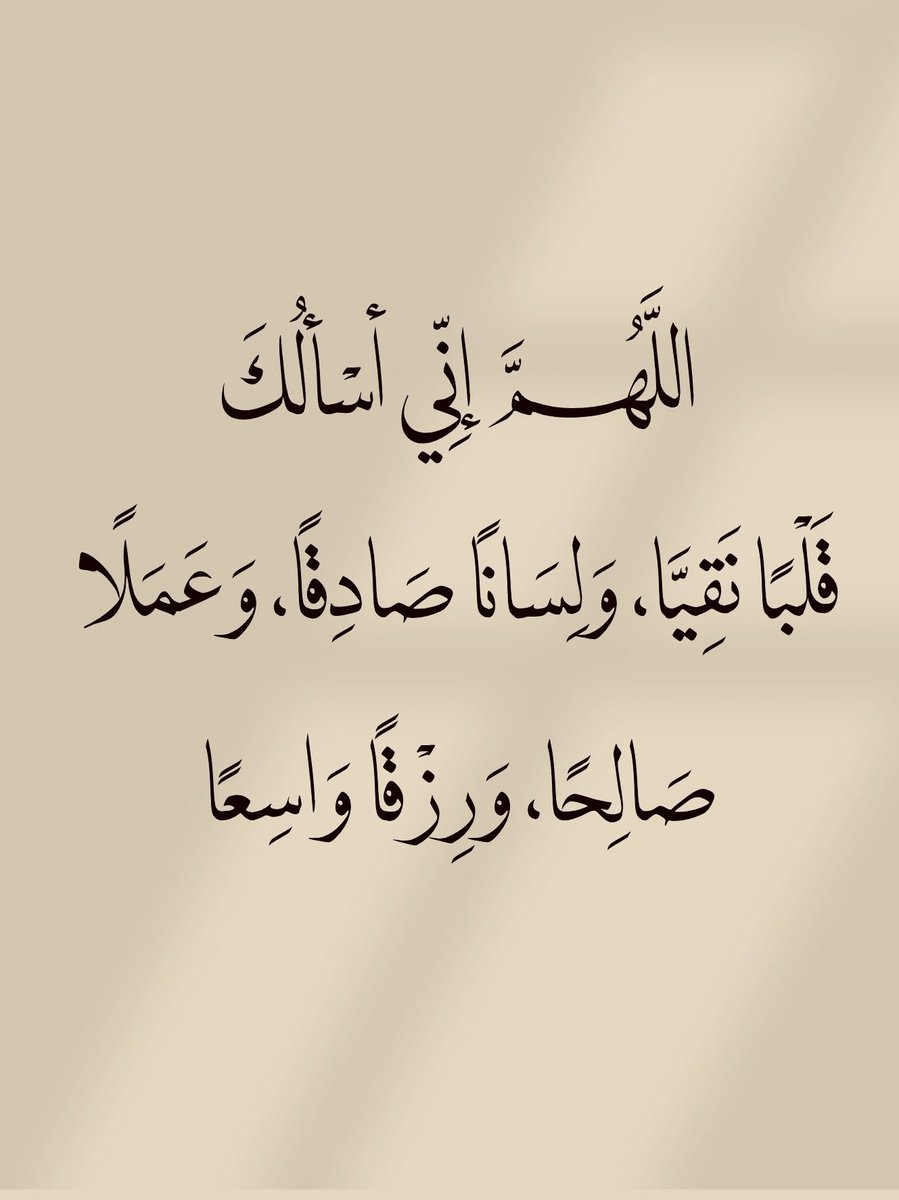 أذكار - 🌧️🌿 (@a4kary_d3) on Twitter photo 