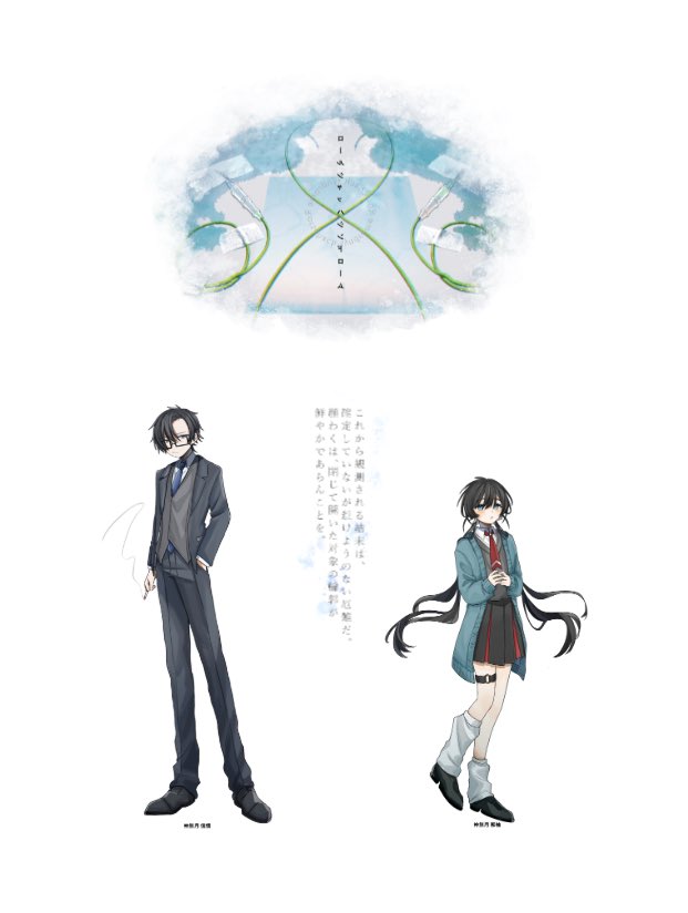 morohosi_trpg's tweet photo. CoC『ロールシャッハシンドローム』

DL：パン粉

SDL/DPC：ゼリー/神無月 信情
PL/PC：諸星/神無月 那柚

シナリオクリア

　└ かなきみ PC1 / PC4継続⚔️

（横転）（横転）（横転） https://t.co/txjn8lZv2f