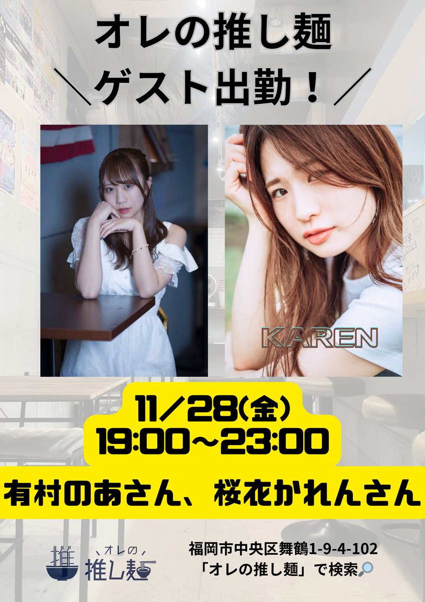 かれん様相談中　制作依頼専用ページ こちら、本日19時から！ よろしくお願いします！！🙌