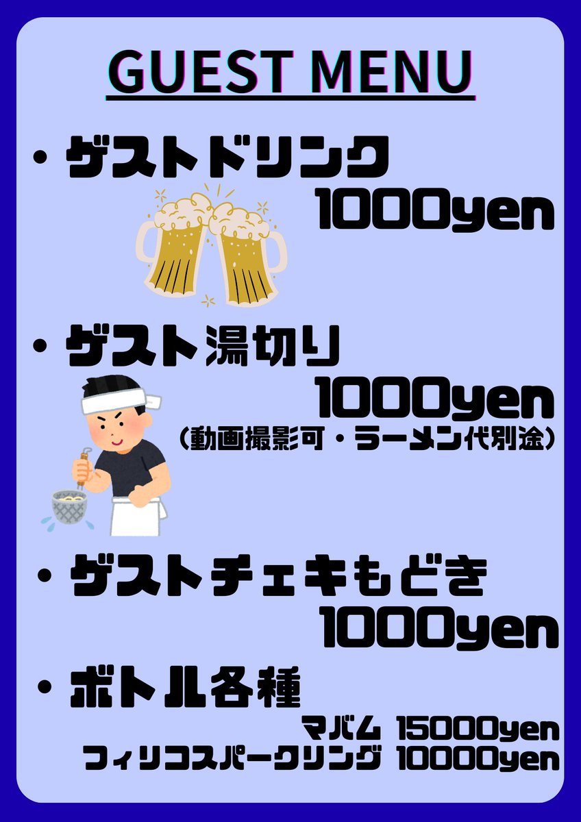 こちら、本日19時から！ よろしくお願いします！！🙌