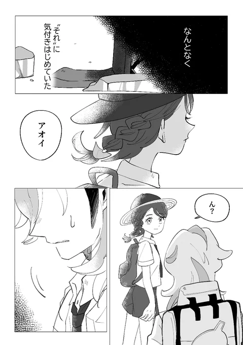 ダチ空3にて展示していたものですが、こちらにも。 エリアゼロでのはなし。 続きをまとめて本にしたい…!です…!
(データ間違えてたのであげなおしです) 