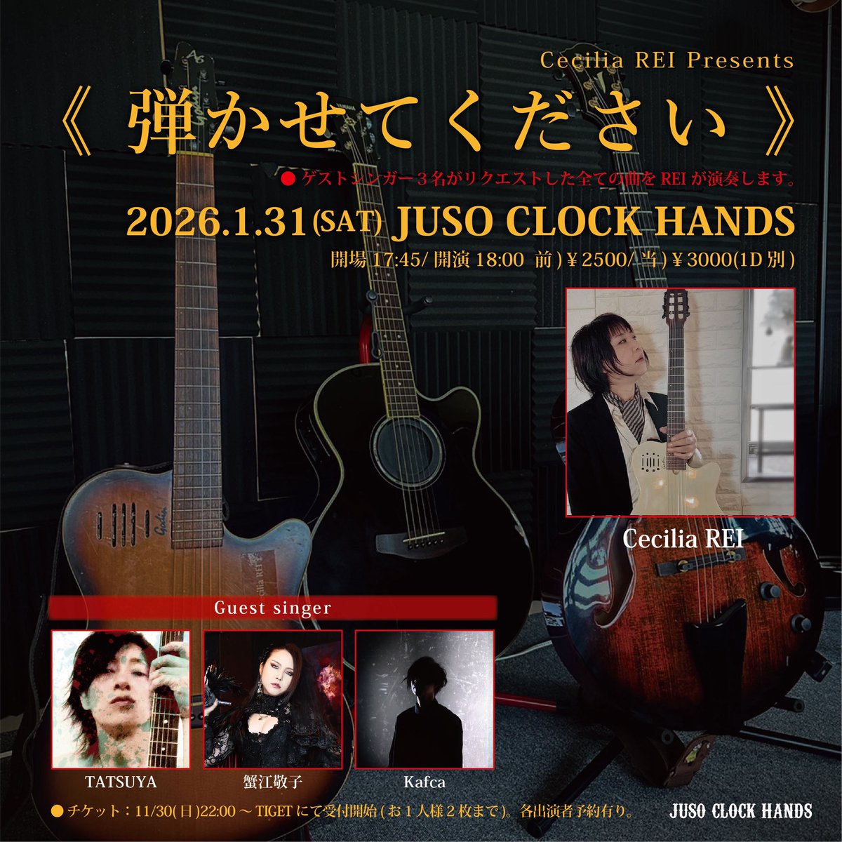 TATSUYAofficial's tweet image. Cecilia REI Presents《 弾かせてください 》大盛況でした。REIくんが3人のシンガーさん各々からリクエストされた計15曲演奏すると言う企画。彼は本っっ当に凄いギタリストだと改めて思った。早くも第二弾が決定で次回は僕も出演します。CSCの2月のワンマンも何卒🙇‍♂️

REIくんお疲れ様！大好きだ！！