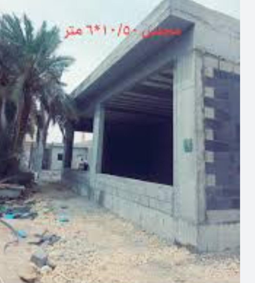 31b_A's tweet image. #الرياض
#شرق_الرياض
#النسيم_الغربي
#النسيم_الشرقي
#مقاولات
#السلي
#الفيحاء
#ترميم
#احتاج_مقاول
#ابغي_مقاول
#مطلوب_مقاول
#المنار
#الروضه
#حي_الخليج
#حي_السلام
#حي_اليرموك
#اشبيليا
#النهضه

مقاولات عامه بناء المﻼحق توسعة ارتدادات
0502105089