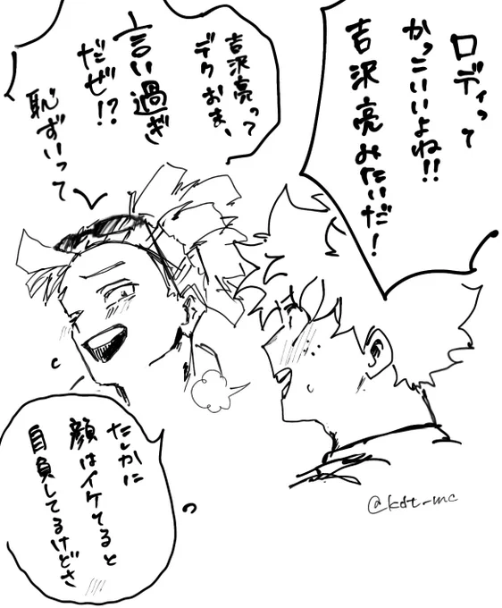 かっこいいよね!! 