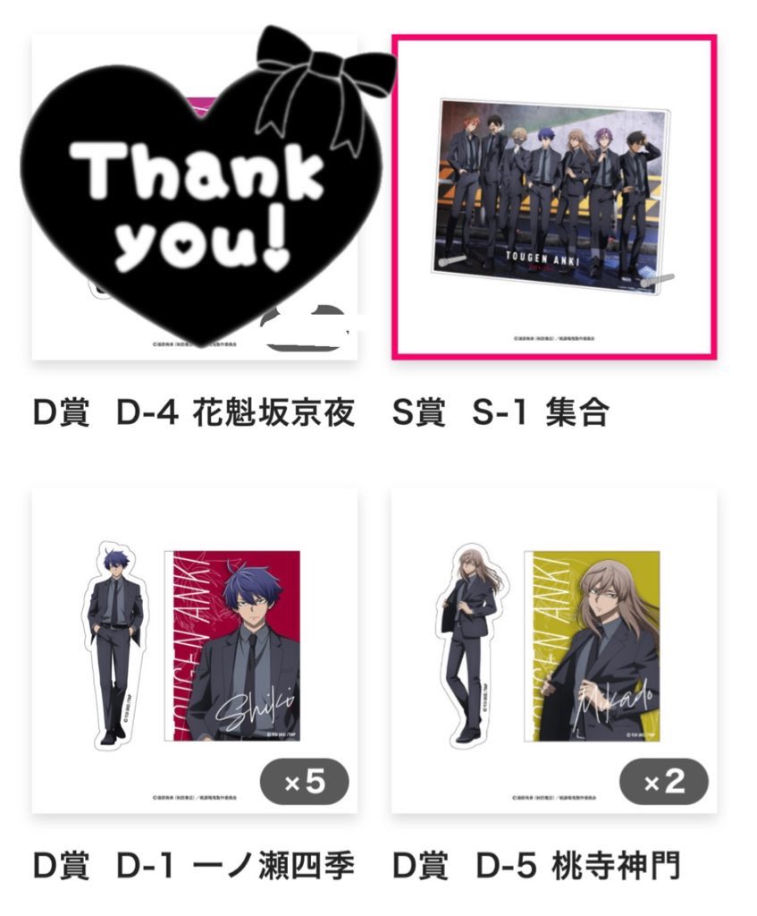 交換/買取】 仮約束 桃源暗鬼 オンラインくじ suit 【譲】 S賞アクリル