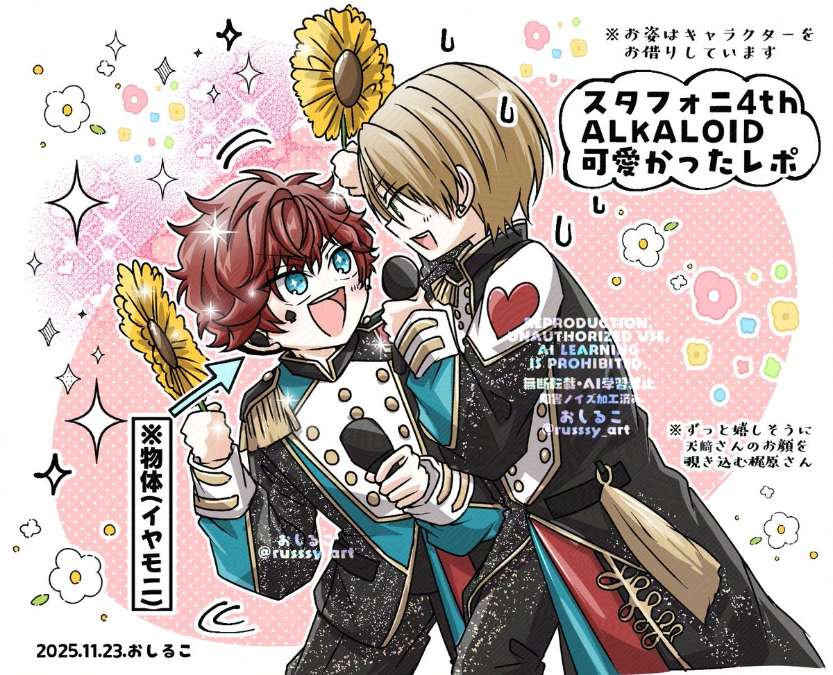 おしるこ☆プロフ必読様♡ありがとうございます♡ おしるこ🍋🌺11/16ꕤ東6ハ77b (@russsy_art) / Posts / X